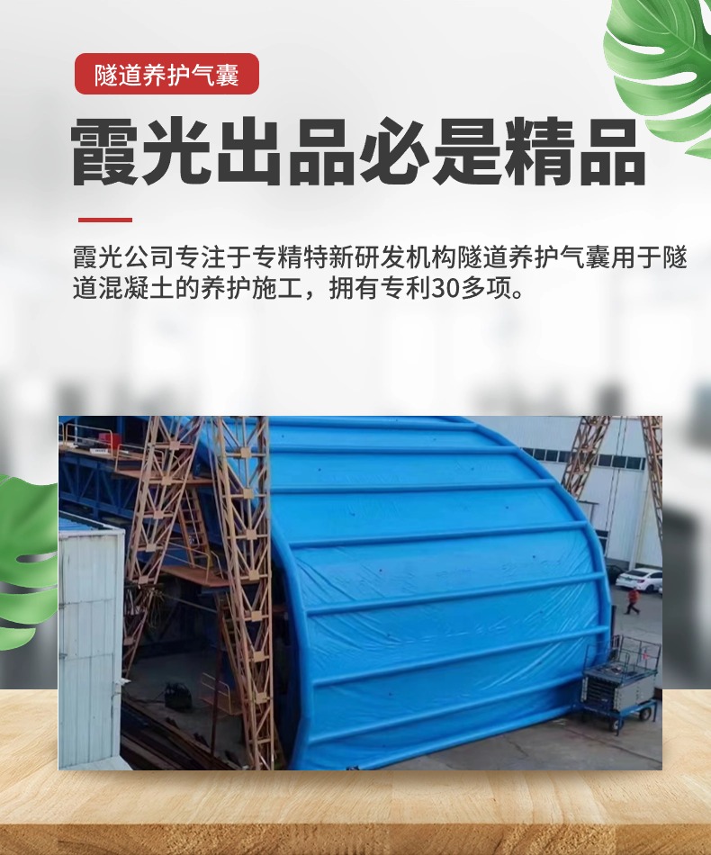 崇信隧道混凝土板面加气囊 隧道高温混凝土板面加气囊 隧道高温蒸汽混凝土板面加气囊